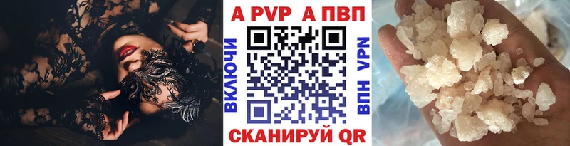 А ПВП кристаллы маркетплейс как зайти Собинка
