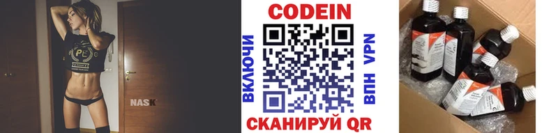 Кодеин напиток Lean (лин)  дарнет шоп  Собинка 