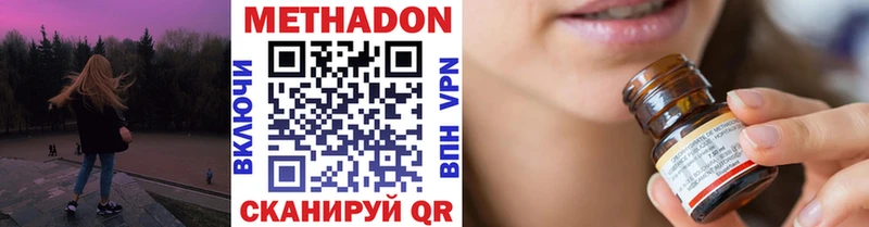 Метадон мёд  Собинка 